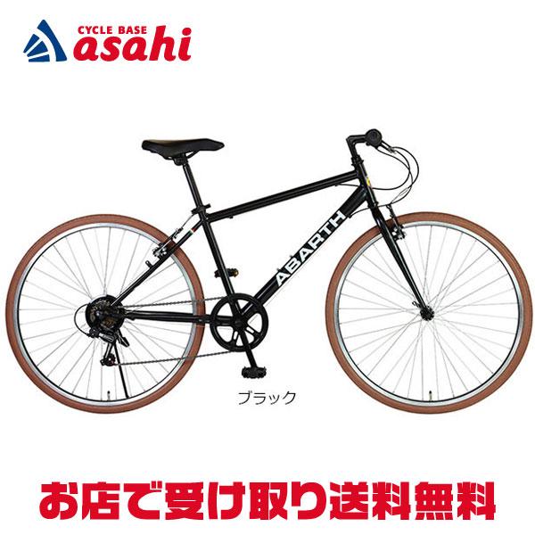 アバルト」ABARTH CRB7006S クロスバイク 自転車 -25 : サイクルベース