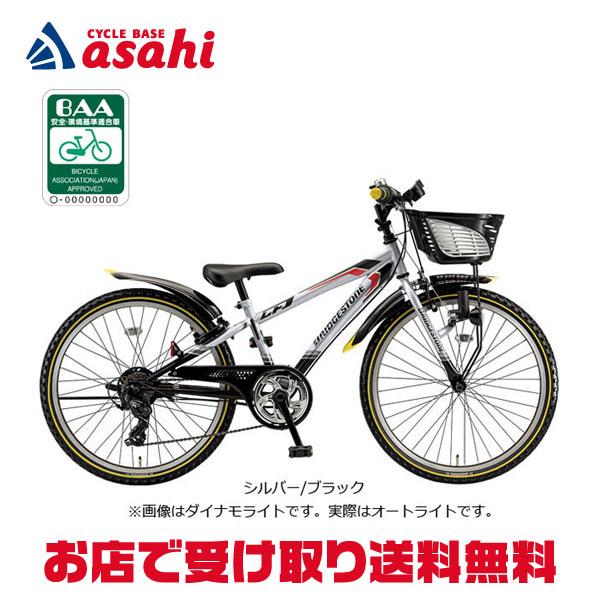 （手渡し希望　大阪より出品）ブリヂストン　クロスファイヤージュニア　24インチ ブリヂストン クロスファイヤージュニア24 点灯虫 2025 子供自転車 24