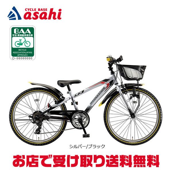 BRIDGESTONE（ブリヂストン） 「ブリヂストン」クロスファイヤーJr