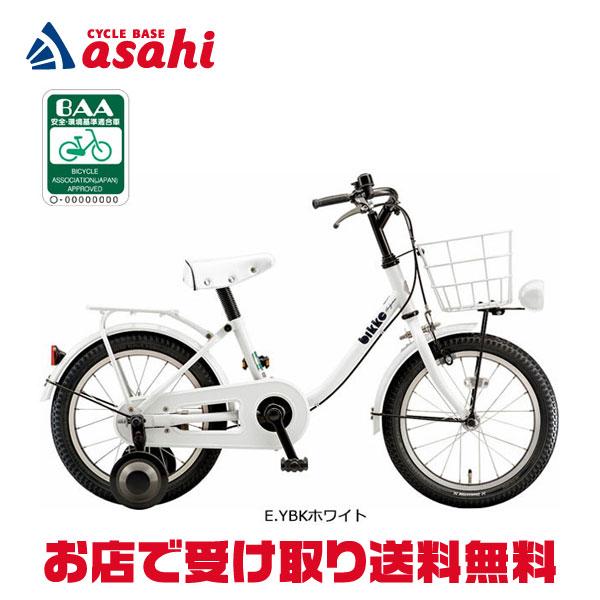 BRIDGESTONE bikke m BKM163 16インチ 子供用自転車 BRIDGESTONE 「ブリヂストン」bikke m（ビッケ m）「BKM163」16インチ