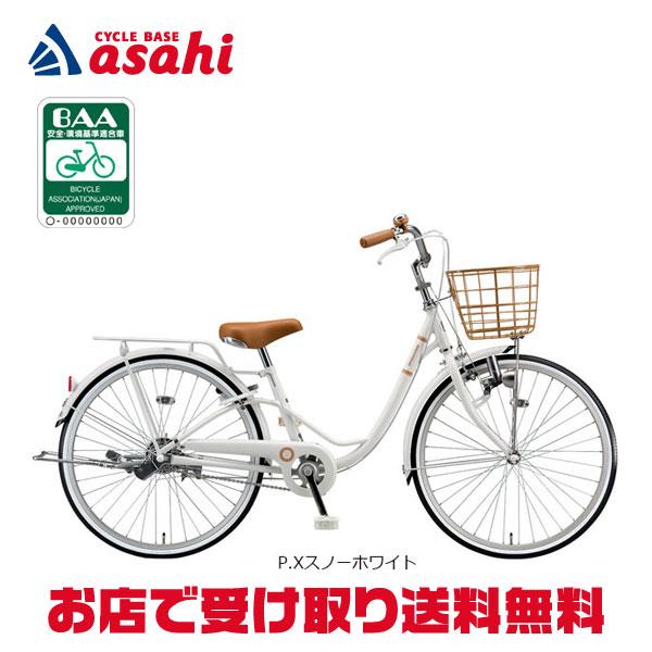 「ブリヂストン」リリーベル「AG41」24インチ 変速なし ダイナモライト 子供用 自転車 -23　