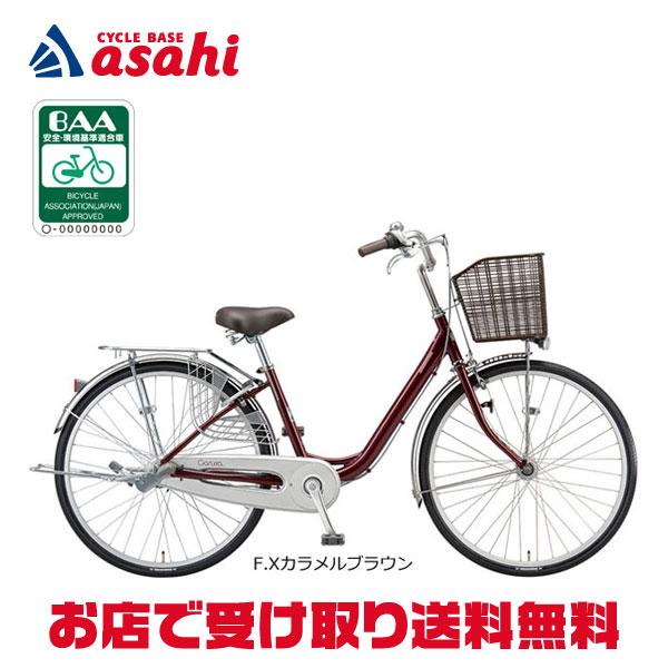 C91　限定特価　整備済み★ブリヂストン　カルーサ　ベルト車　ワインレッド★ 中古自転車 【26インチ 】 BRIDGESTONE（ブリヂストン） 「ブリヂストン」カルーサ「CR60T1」26