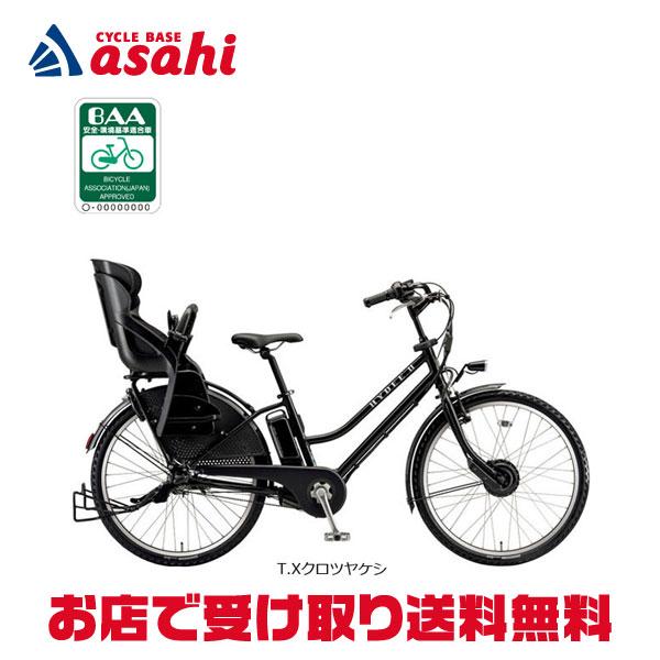 ゆるり　3522 ブリヂストン HYDEE Ⅱ 26インチ ネイビー ブリジストン HYDEE II 電動自転車 5-2