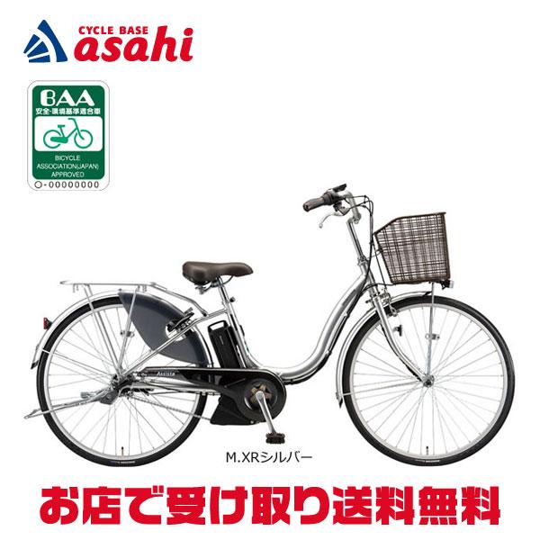 ブリヂストン 26インチ 電動アシスト自転車 アシスタ 電動アシスト自転車 アシスタU STD F.Xカラメルブラウン A6SC11 [26