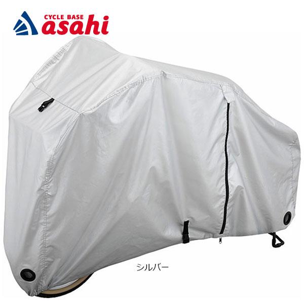 「送料無料」「パナソニック」NSAR157サイクルカバー Sサイズ（小径モデル用）自転車カバー　