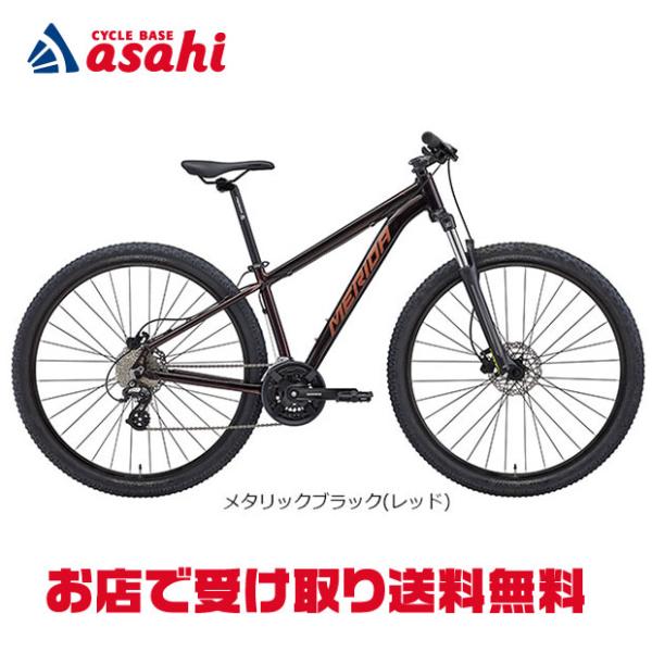 2月末まで:MERIDA BIG.NINE50-D ビッグナインMTB保証書付き cyclemall_91997