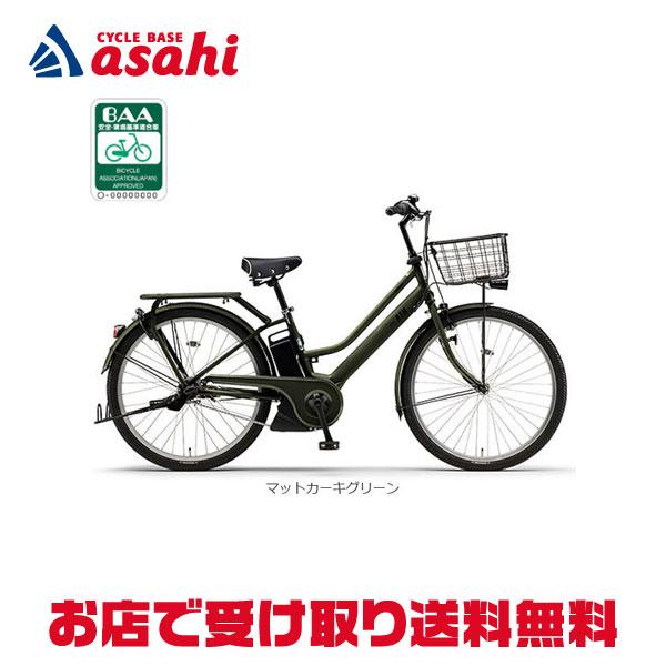 YAMAHA（ヤマハ） 「ヤマハ」PAS RIN（パス リン）「PA26RN」26インチ