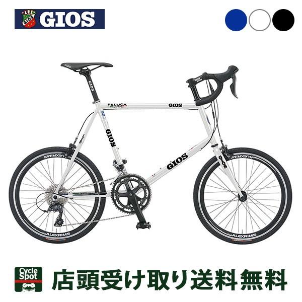ジオス スポーツ自転車 ミニベロ 小径車 2020年モデル 小径車 自転車車体 フェルーカ Gios 16段変速 2020年モデル 20feluca サイクルスポット電動自転車専門店