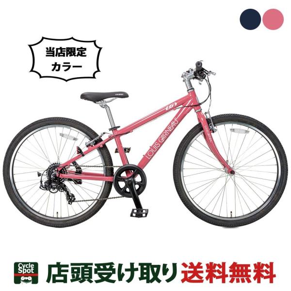 ルイガノ マウンテンバイク - 自転車の人気商品・通販・価格比較 