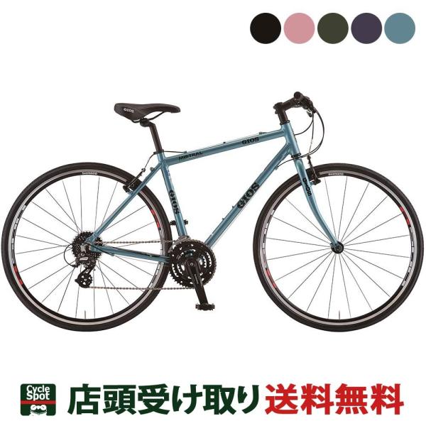 GIOS MISTRAL 自転車の人気商品・通販・価格比較 - 価格.com GIOS MISTRAL 自転車の人気商品・通販・価格比較 - 価格.com