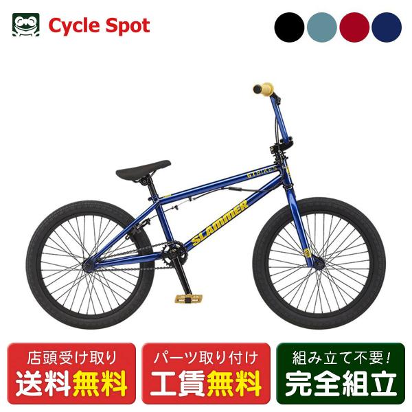 ミニベロ BMX - 自転車の人気商品・通販・価格比較 - 価格.com