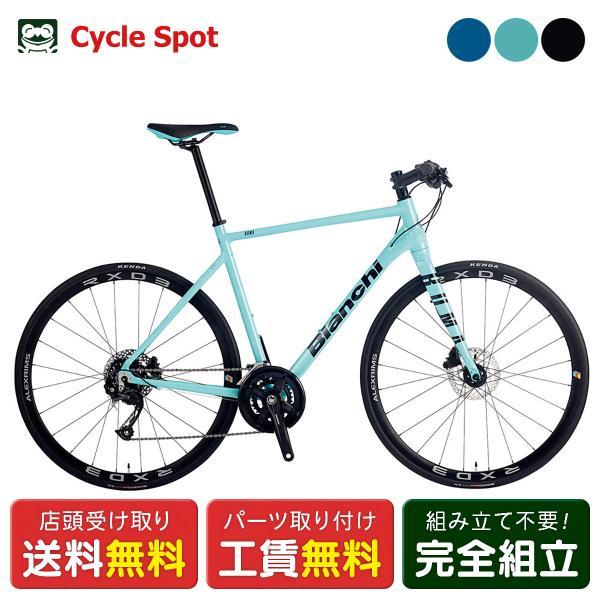 当店限定P10倍 6/30　ビアンキ Bianchi 限定特価 ROMA 3 ローマ3 2022 クロスバイク スポーツ自転車 700C 16段変速 [22 ROMA 3]