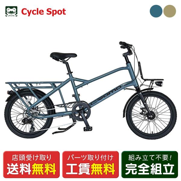 クロモ CROMO CR-207CB ミニベロ 自転車  7段変速 [24 CR-207CB]