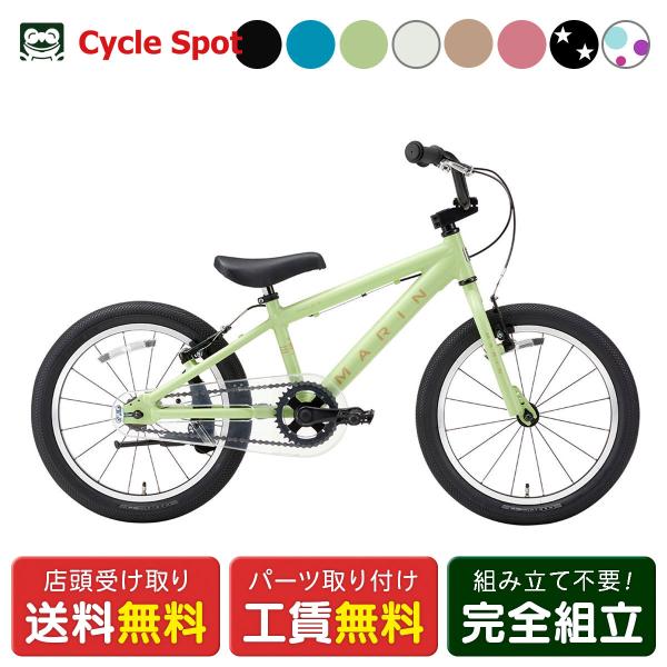 【アウトレット1点限り】店頭受取限定 子供自転車 幼児 スポーツ マリン ドンキー ジュニア18 18インチ 4歳〜8歳 2024 MARIN DONKY JR18 [24 DONKY JR18] MARIN（マリン） 当店限定P10倍 1/8 MARIN DONKY JR18 ドンキー