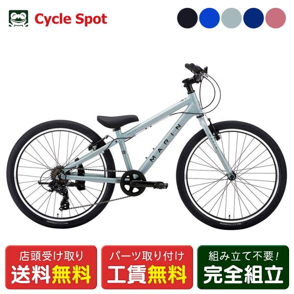 ■型番25 DONKY JR24 LTD■説明小学校3年生ごろから乗れるマウンテンキッズバイクです。身長が低いお子様でも乗りやすい特別な一体型サドルを使用しています。そろそろスポーツや習い事が始まる年齢だと思います。お友達と一緒に帰る事も多...