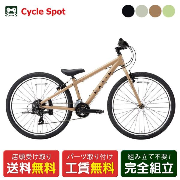 ■型番25 DONKY JR26■説明小学校高学年頃から乗れる自転車です。路面状況が悪い道や、段差が多い道でも安心して走れます。スピードを出しがちなお年頃のお子様の為に良く利くブレーキを使用しております。26インチホイールのタイヤも太めで安...