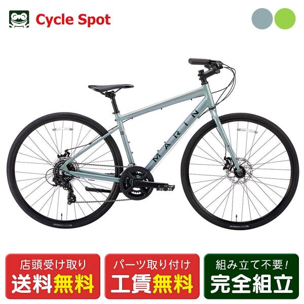 マリン MARIN FAIRFAX DISC SE Limited Color フェアファックス ディスク SE 限定カラー 2025 クロスバイク スポーツ自転車 14段変速 [25 FAIRFAX DISC SE L]