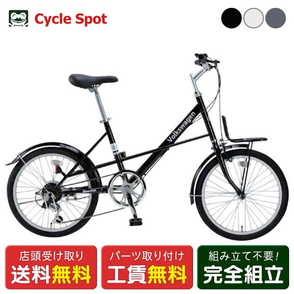 ミニベロ 自転車  フォルクスワーゲン VW-206COM 20インチ 2025 Volkswagen 6段変速 [25 VW-206COM]