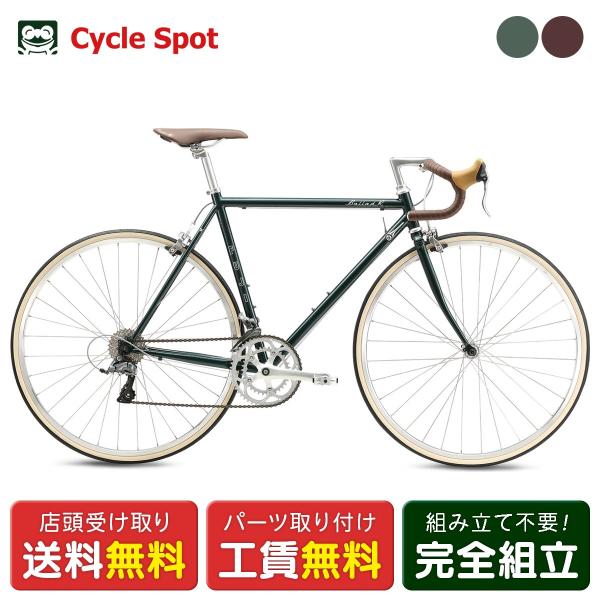 店頭受取限定 ロードバイク スポーツ自転車 フジ バラッドR 700C 2026 FUJI BALLAD R 16段変速 [26 BALLAD R]