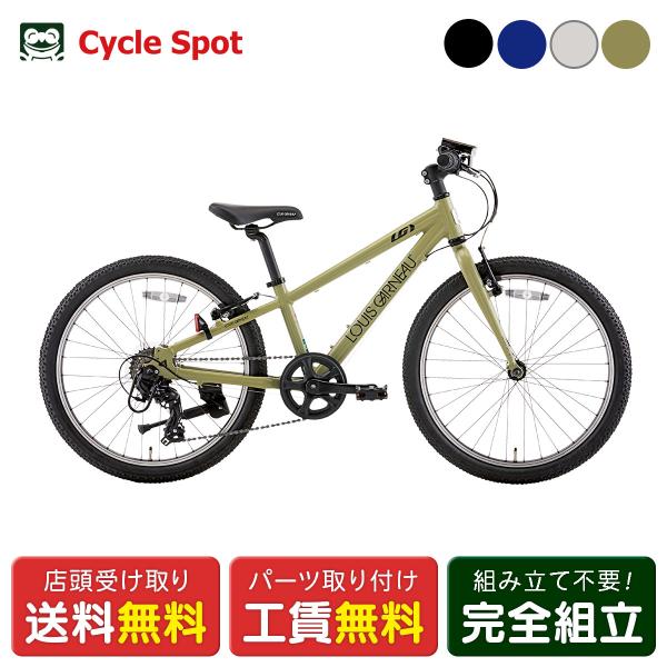 スポーツ 子供自転車 ルイガノ 7〜12歳 2026 LOUIS GARNEAU J22 6段変速 [26 J22 BAA-R]
