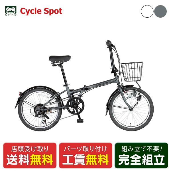 折り畳み自転車  シボレー FDB206 20インチ 2026 CHEVROLET 6段変速 [64248-xx99]