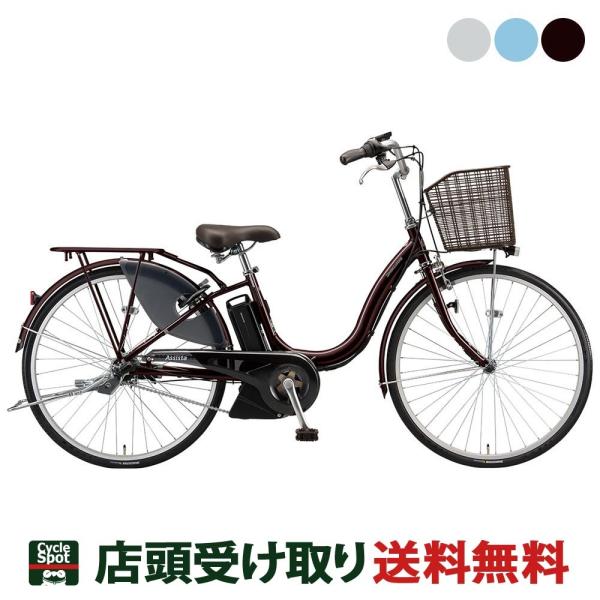 BRIDGESTONE 当店限定P10倍 5/1 電動自転車 ブリヂストン 26 BRIDGESTONE 当店限定P10倍 5/1 電動自転車 ブリヂストン 26