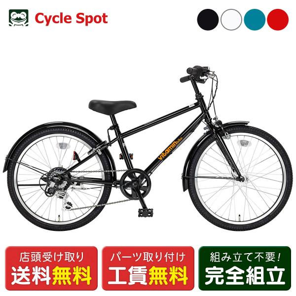 XP10{ 11/5@q] TCNX|bg vitamin bike JR22 r^~ oCN WjA22 22C` 6iϑ [CS-226JR-HD-2]