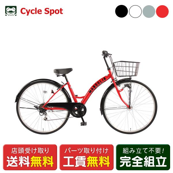 ママチャリ シティ 自転車 サイクルスポット MANDOLIN マンドリン 27インチ 2026 6段変速 [CS-MDL276HDA]