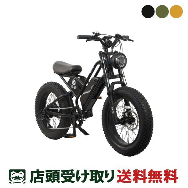 アウトレット1点限り】電動自転車 小径自転車 サイクー ゴースト