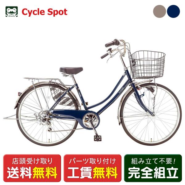 ママチャリ シティ 自転車 サイクルスポット THISIS MM66HDR ディスイズ MM66HDR 26インチ 6段変速 [CS-ST266W-HDR BAA]