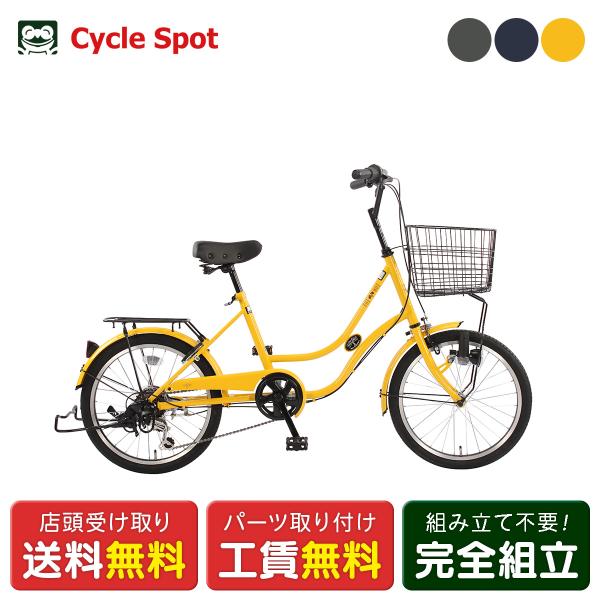 ミニベロ 自転車  サイクルスポット トワエモワ206 20インチ 2026 6段変速 [CS-TEM206A]
