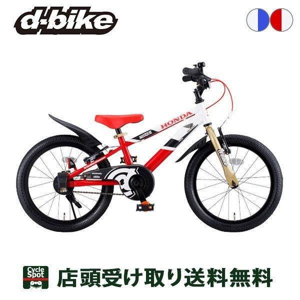 自転車 子供用 18インチ 男の子の通販 価格比較 価格 Com