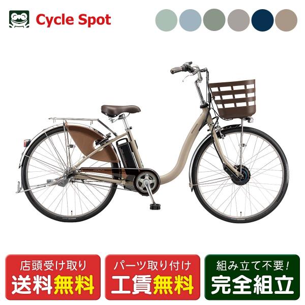 ポイント+10％ 10/25限定　電動自転車 ブリヂストン 26インチ 2027 BRIDGESTONE フロンティア DX26 電動アシスト自転車 [F6DB37]