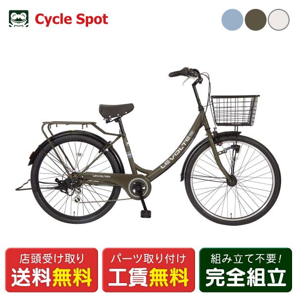 ママチャリ シティ 自転車 サイモト 26インチ 2026 サイモト自転車 レボルテ 266HD 6段変速 [FL-B266R-FAT-HDBAA-F]