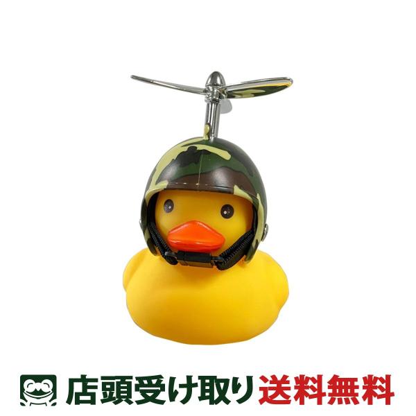■型番GO GO DUCK■説明光る！鳴る！かわいい小さな黄色いアヒル！使用電池：LR1130ｘ3個使用時間 ：点灯/約60時間、点滅/68時間取付対応目安：22.2mm（シリコンバンドなので19mmでも可能）付属品：ネックレス＆サングラス...