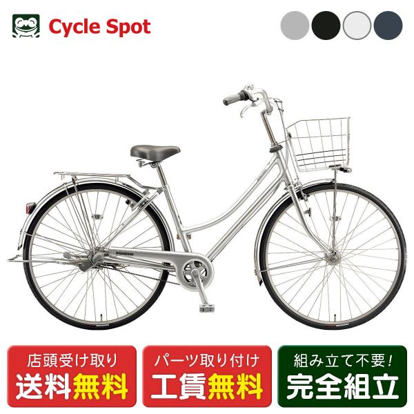 店頭受取限定 ママチャリ シティ 自転車 ブリヂストン 27インチ 2025 BRIDGESTONE ロングティーンS27 [L70ST5] BRIDGESTONE（ブリヂストン） 当店限定P10倍 1/8 ママチャリ シティ