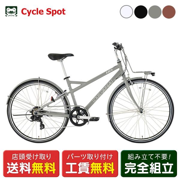 ルイガノ（LOUIS GARNEAU） 当店限定P10倍 1/5 クロスバイク スポーツ