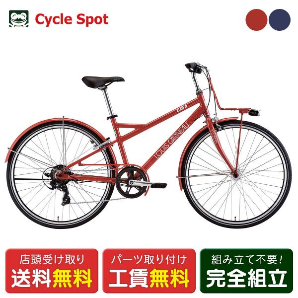 ルイガノ クロスバイク スポーツ自転車 MULTIWAY26 BAA マルチウェイ26