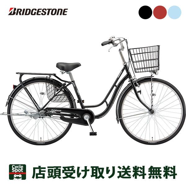 BRIDGESTONEチャリ 自転車ママチャリ①‼️7.0kg‼️1919番