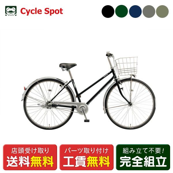 ママチャリ シティ 自転車 ブリヂストン プレイヤーS273 27インチ  BRIDGESTONE 3段変速 [PY73S5]