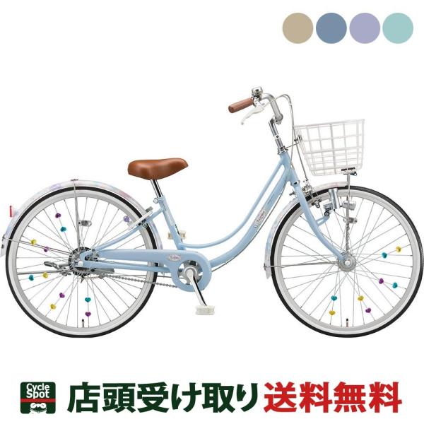 自転車 26インチ 子供用 女の子の通販 価格比較 価格 Com