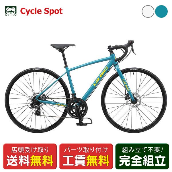 【La Bici】ロードバイク 【直接引取り限定】※北海道旭川市近郊 当店限定P10倍 6/5 ラビチ La Bici Road Disc 700C ロード ディスク