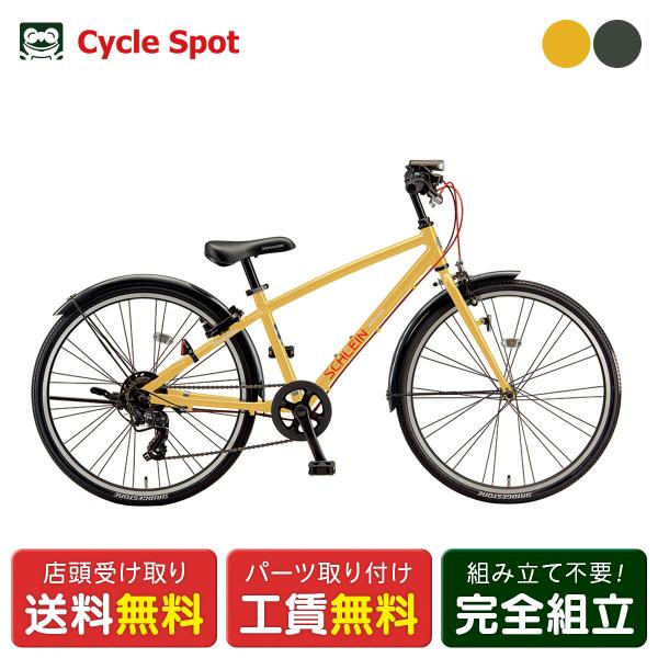 ■型番SHL45S■説明大人気ジュニアスポーツバイク別注カラー軽量かつスポーティーなアルミフレームを採用静かでしっかり止まるローラーブレーキ■適正身長130-145cm■重量約13.1kg■変速外装7段■フレームアルミフレーム■リアディレイ...