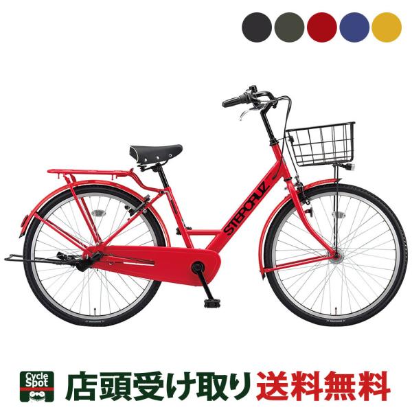 自転車 ステップクルーズの人気商品・通販・価格比較 - 価格.com 自転車 ステップクルーズの人気商品・通販・価格比較 - 価格.com