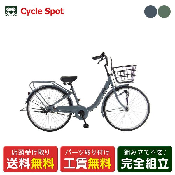 ママチャリ 自転車 玉越 26インチ 2025 ヴォイス26HD [VOI26HN1