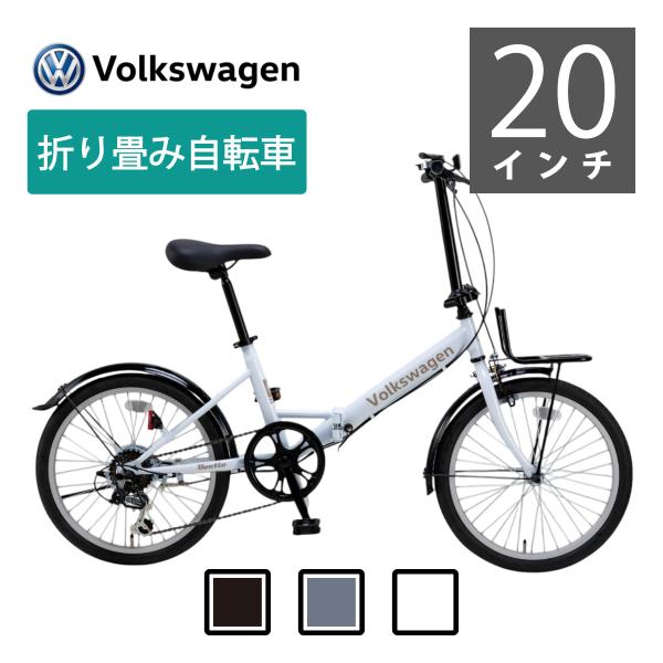 Volkswagen フォルクスワーゲン 折り畳み自転車 20インチ 折りたたみ自転車 フォルクスワーゲン（Volkswagen）「22VW-206G