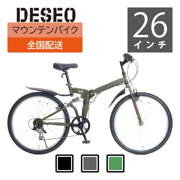 cycleoutlet-rams_cycle-mtb-