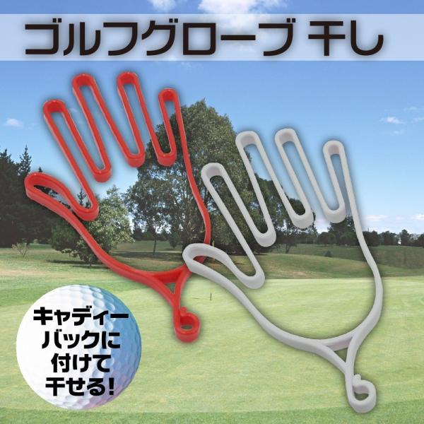 型崩れ防止 グローブ ハンガー 手袋 ホルダー ゴルフ アウトドア 白2個 /【Buyee】 