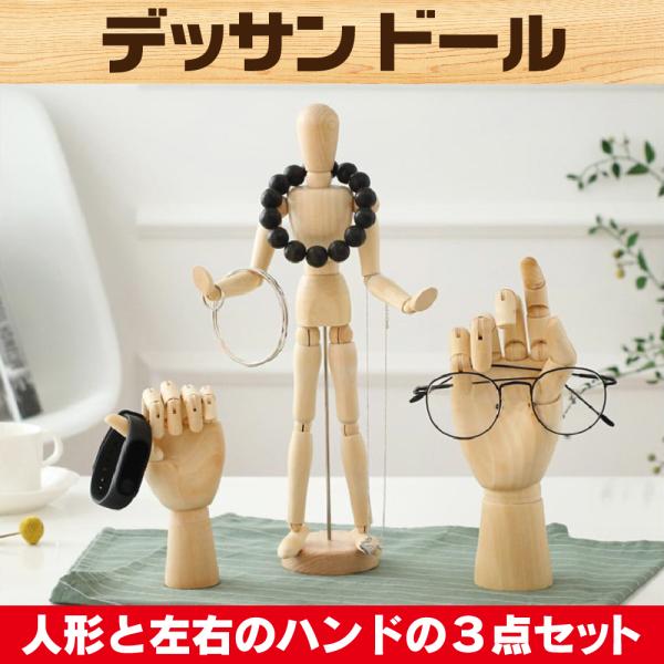 デッサン ドール 木製 ハンドモデル ウッド 人形 手 関節 可動 人形 両手 To Ffqq 518h Cycle Product 通販 Yahoo ショッピング