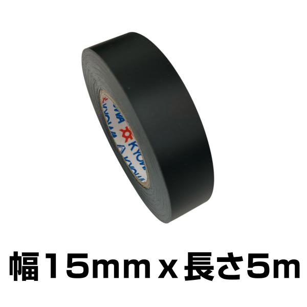 ミリオン 自転車 リムテープ 15mm×5m シティサイクル ママチャリ クロスバイク